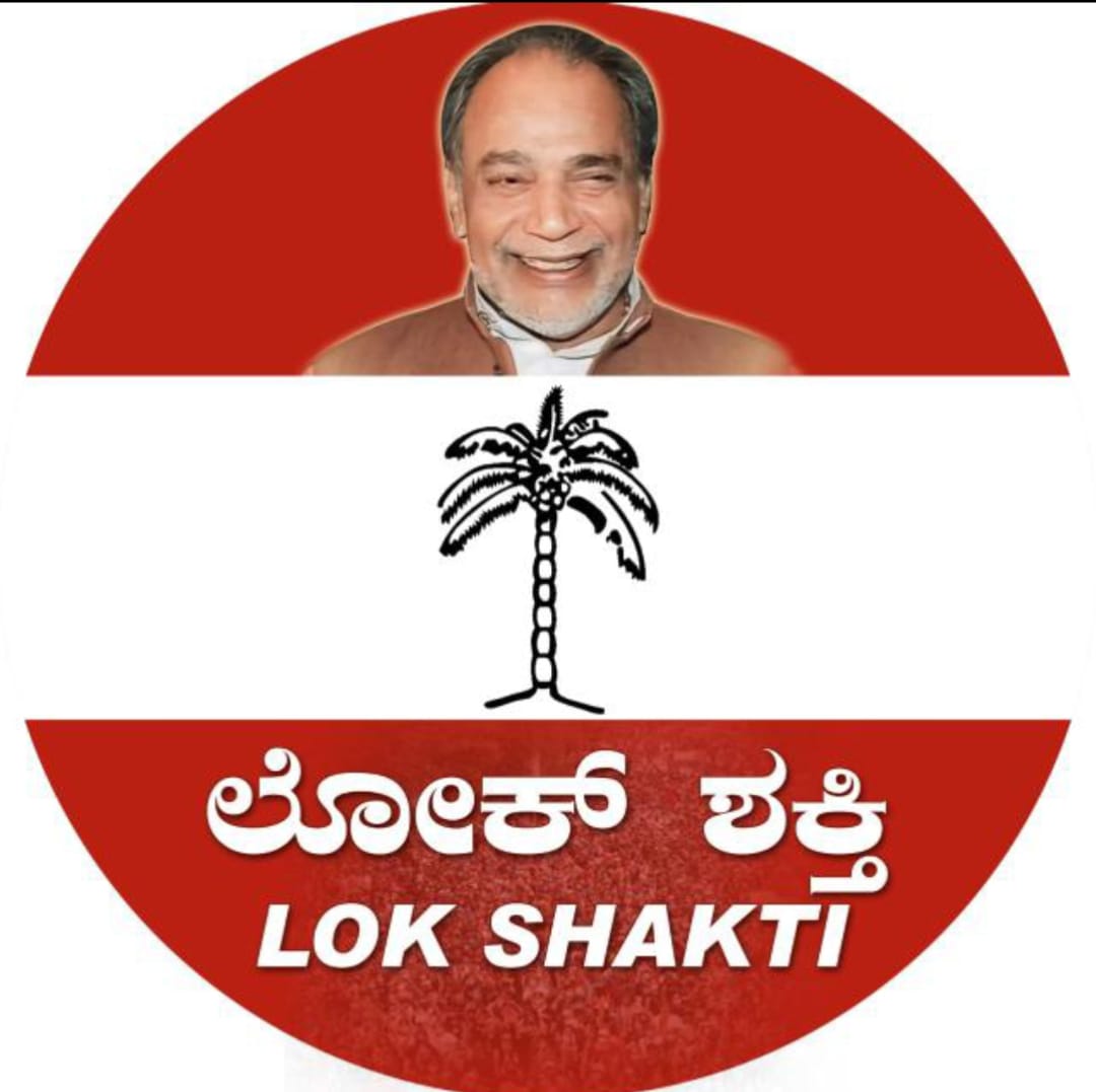 Lok Shakti Party